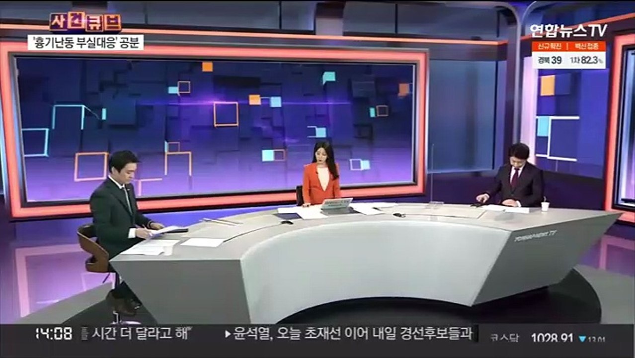 [사건큐브] '흉기 난동' '신변보호 여성 피살'…경찰 부실 대응에 공분