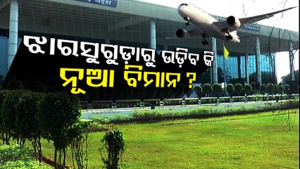Union Minister Jyotiraditya Scindia To Attend Udan Utsav At Veer Surendra Sai Airport In Jharsuguda