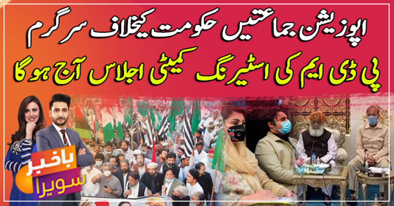 PDM steering committee huddles today to plan next long march