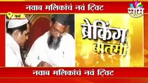 Mumbai: निकाह नाम्यावर हस्ताक्षर करतायत समीर