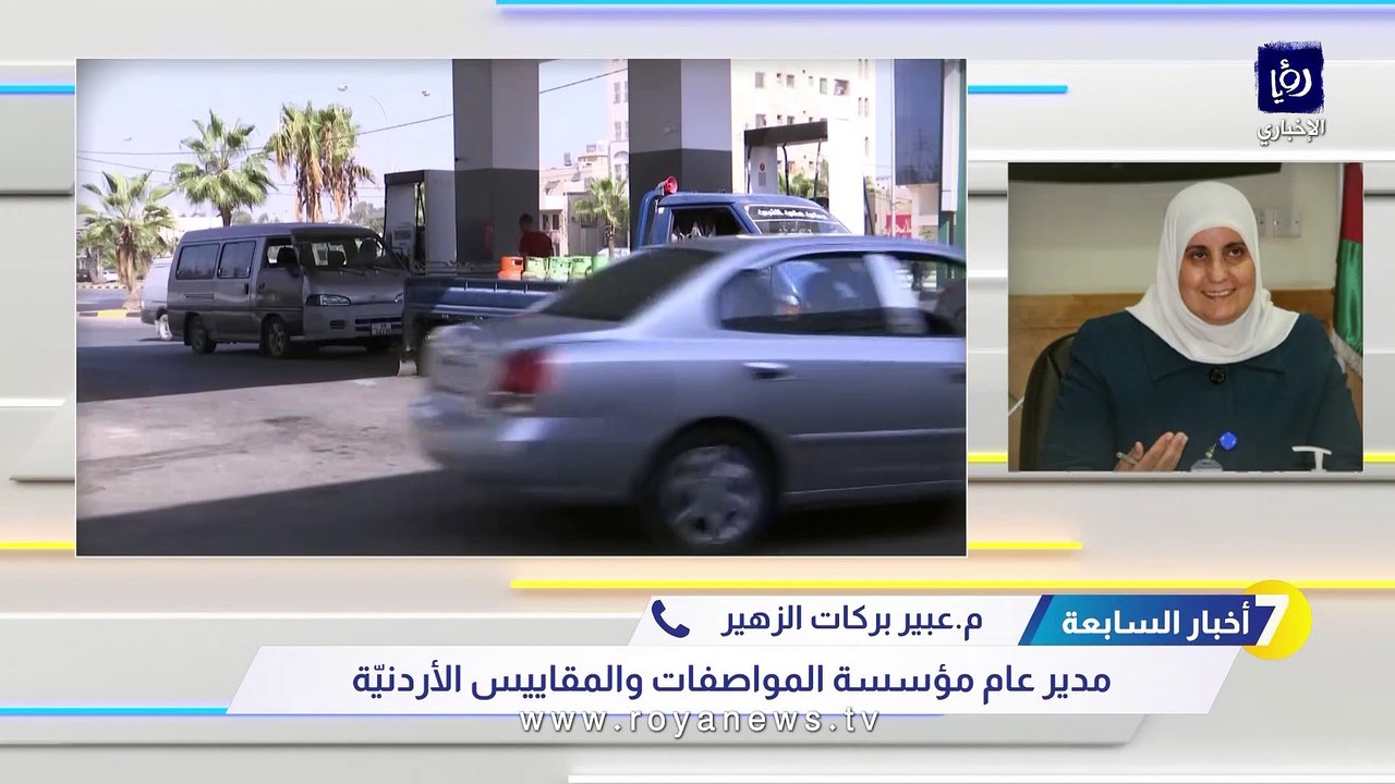 تصريح هام من "المواصفات" بشأن اسطوانات الغاز بالأردن