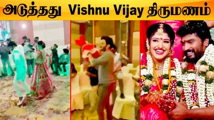 Shreya ❣️Sidhu திருமணத்தில் நடந்த கலாட்டா | அடுத்த புது மாப்பிள்ளை Vishnu Vishal