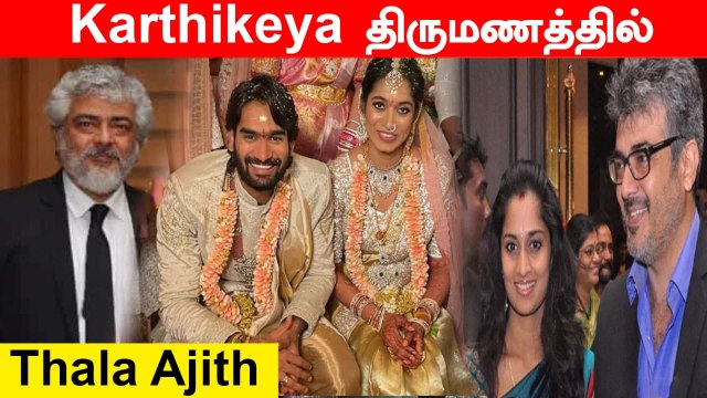Valimai Villain திருமணத்திற்கு சென்ற Thala Ajith | Karthikeya weds Lohitha | Chiranjeeve