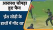 IND vs NZ T20: Ish Sodhi लपका Rohit Sharma का कैच, Aakash chopra भी हुए फैन | वनइंडिया हिंदी