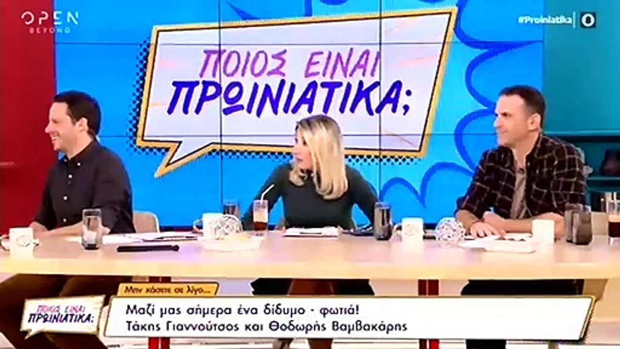 Ποιος είναι Πρωινιάτικα: Η Μπέττυ Μαγγίρα επέστρεψε μετά από μία βδομάδα στην εκπομπή