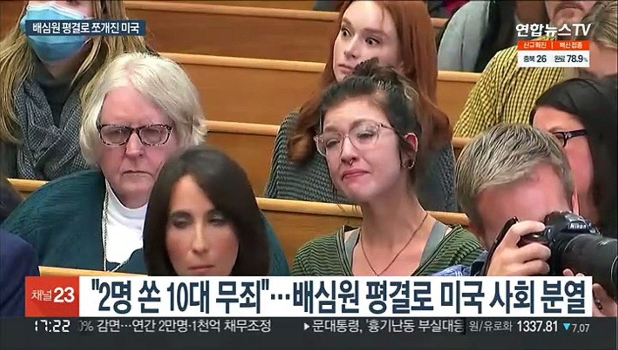 또다시 둘로 쪼개진 미국…시위대 살해 10대 무죄 논란