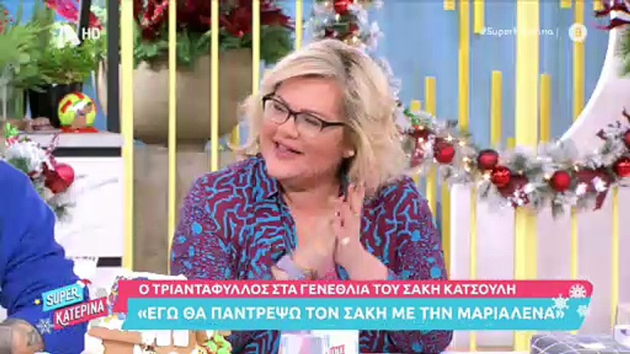 Κατερίνα Καινούργιου: «Είμαι πολύ πληγωμένη, δε...