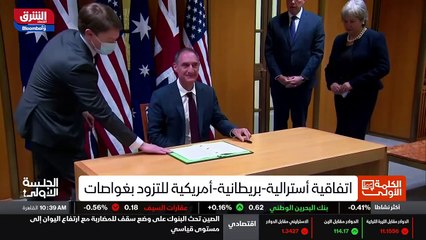 ...تبادل المعلومات حول الدفع النووي البحري ...