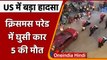 America में Christmas Parade में घुसी कार, 5 की मौत | Christmas Parade Accident | वनइंडिया हिंदी