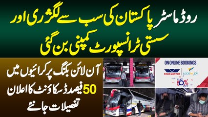 Road Master Pakistan Ki Luxury Aur Sasti Transport Company Bun Gai - Online Booking Per 50% Discount