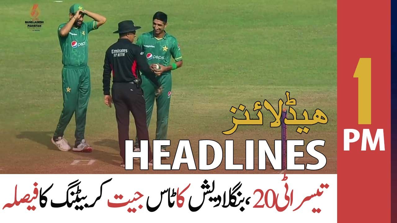 ARYNews Headlines | 1 PM | 22nd November 2021