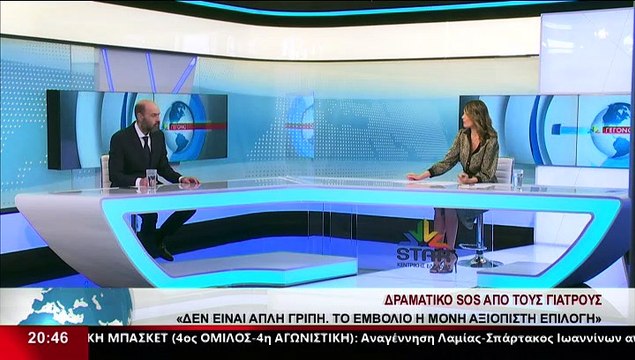 Ο Πρόεδρος του Ιατρικού συλλόγου Φθιώτιδας, Χρ. Γεωργίου στο δελτίο του Star