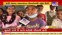 Banaskantha _ Kids welcomed in schools as offline classes for std. 1-5, reopens from today_ TV9News