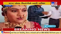 Rajkot_ Bride reaches college for exam on her wedding day_ TV9News