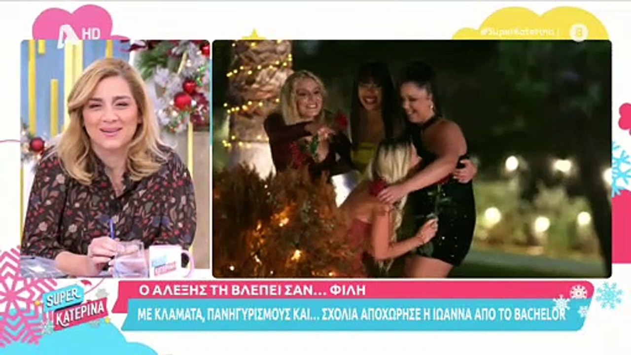 Super Κατερίνα:Ξεκαρδίστηκαν με την παίκτρια πο...