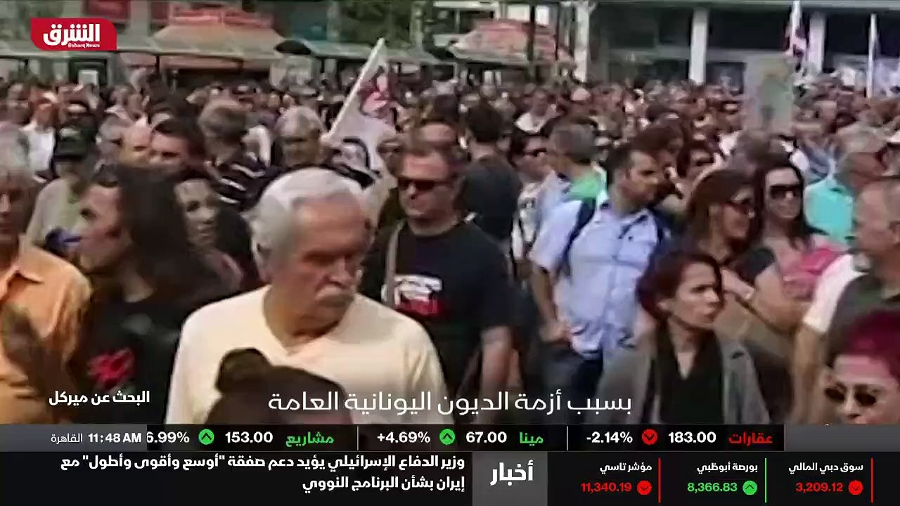 ...بسبب أزمة الديون اليونانية العامة في موا...