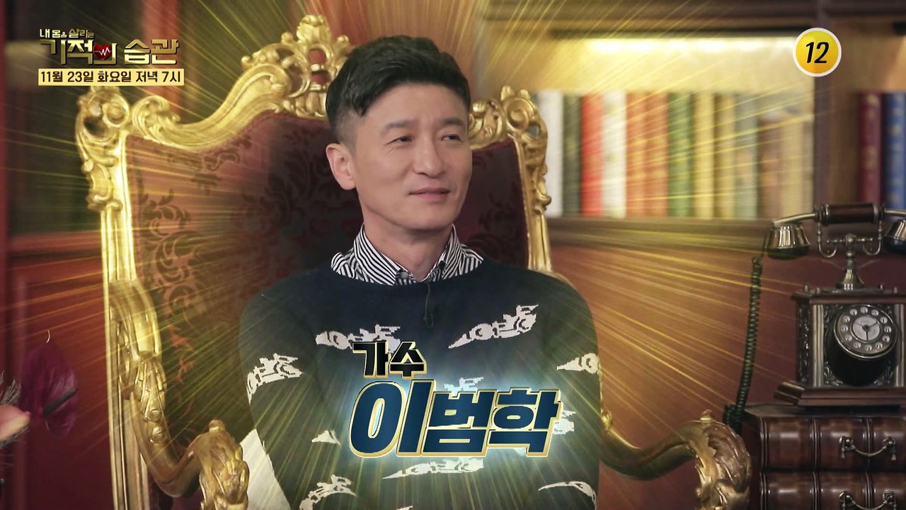 가요계 황태자였던 내가 이곳에선 사장님?_기적의 습관 105회 예고 TV CHOSUN...