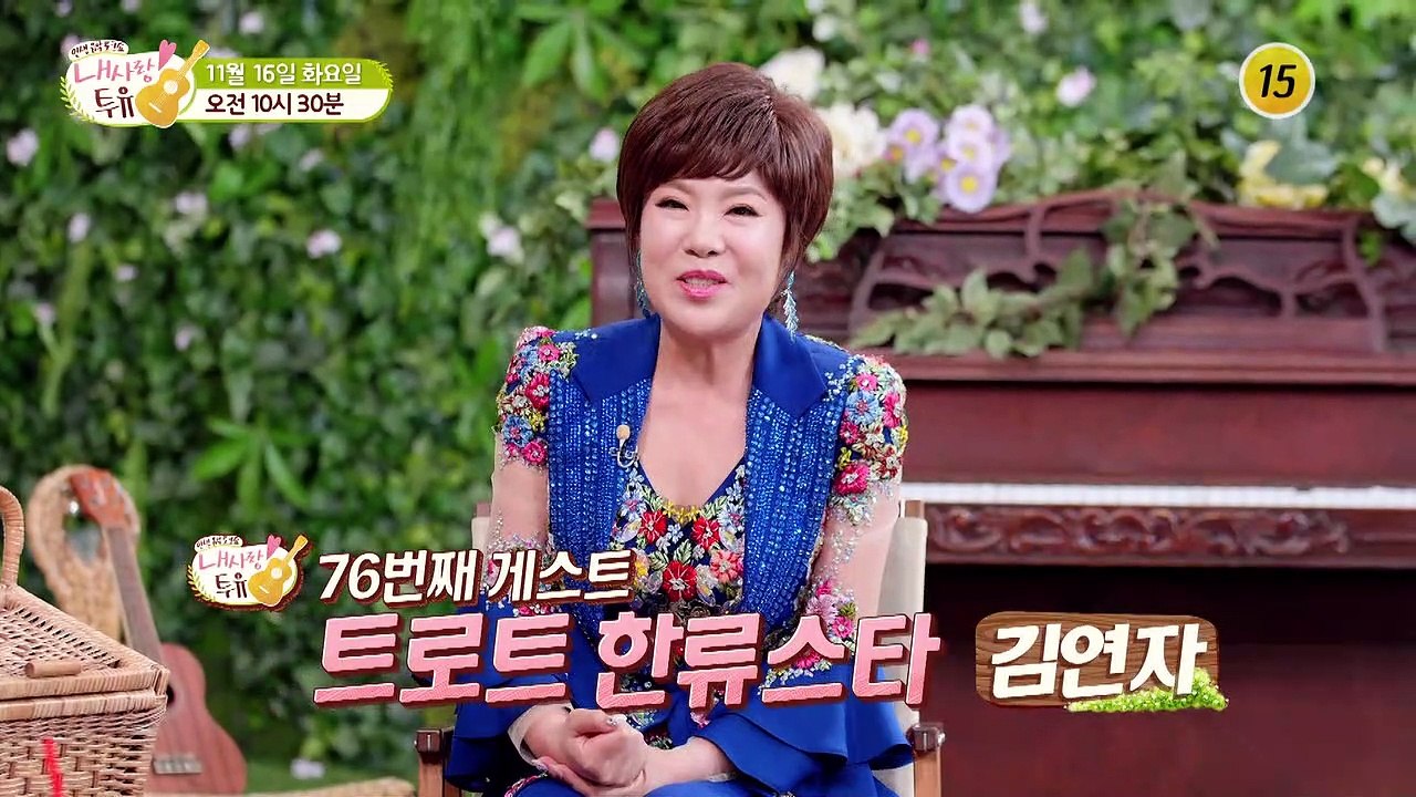 다사다난했던 잉꼬부부의 출산기 과연 어떤 일들이?_내 사랑 투유 77회 예고 TV C...