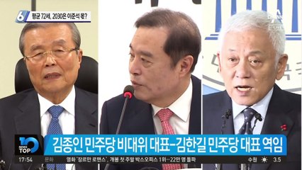 평균 72세, 2030은?…청년 인재영입은 이준석 몫