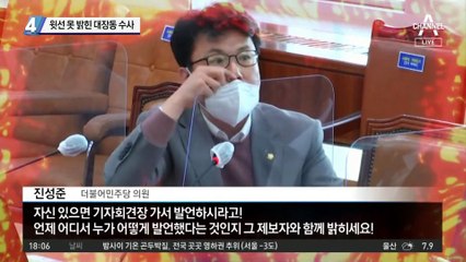윗선 못 밝힌 대장동 수사 54일…‘아랫선’ 김만배·남욱 기소