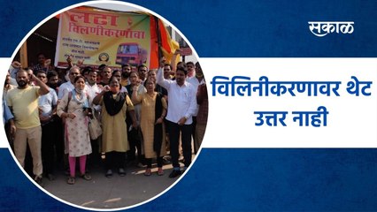 Anil Parab l विलिनीकरणावर थेट उत्तर नाही l ST Strike l Sakal
