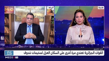 صباح الأخبار - 22/11/2021