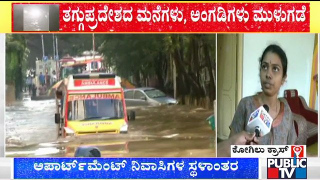 Amani Lake Overflow Floods Low Lying Areas In Kogilu Cross and Kendriya Vihar Apartment In Yelahanka
