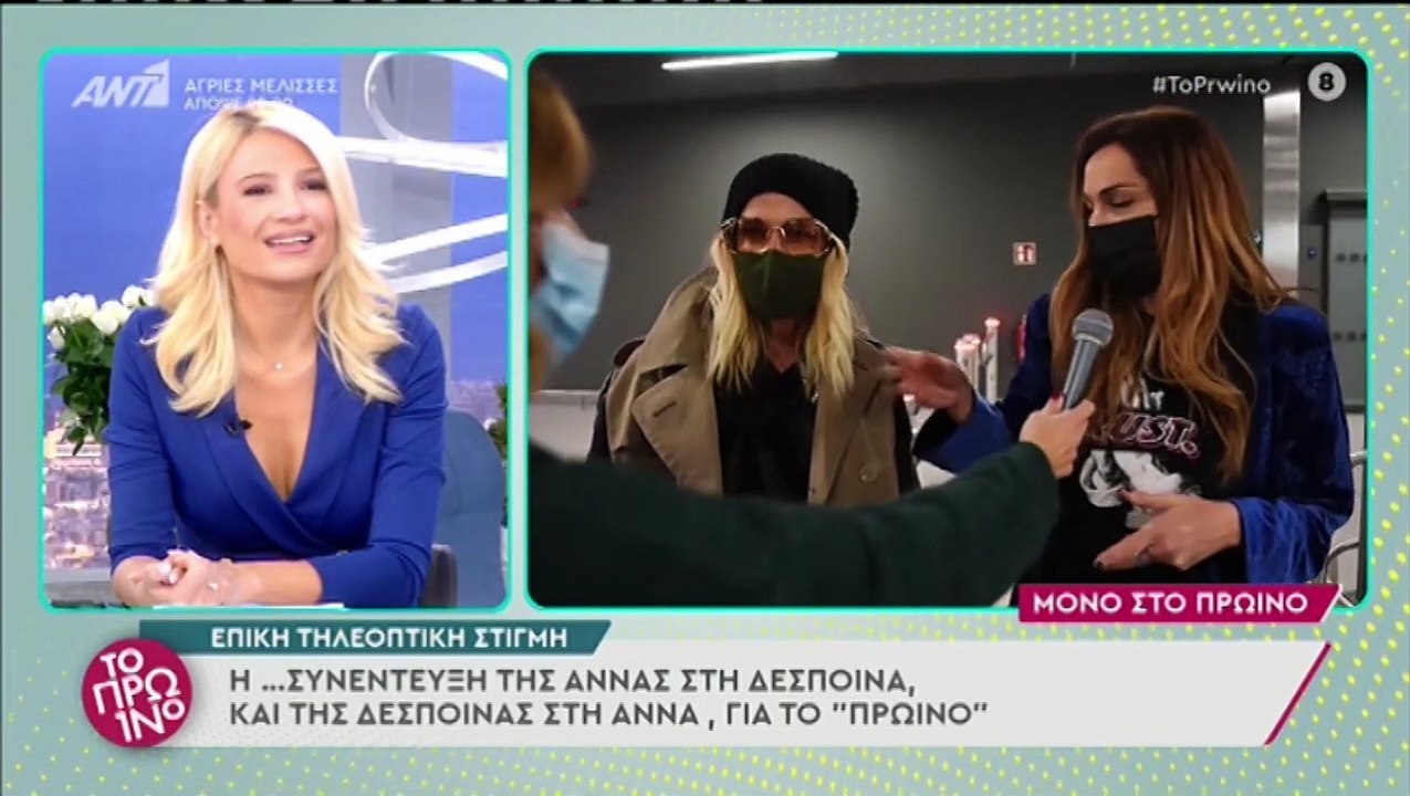 Η ερώτηση ρεπόρτερ σε Βανδή-Βίσση που τις έκανε...