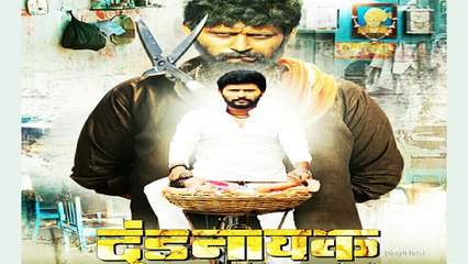 Yash Kumar और Kajal Raghwani की बहुप्रतीक्षित फ़िल्म दंडनायक का फर्स्ट लुक रिविल्ड