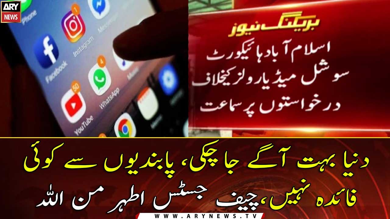 IHC seeks suggestions in social media rules case