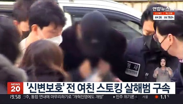 '신변보호' 전 여친 스토킹 살해범 구속