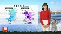 [날씨] 내일 서울 영하 4도…서쪽 눈·비 계속