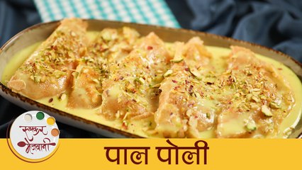 South Indian Dessert Paal Poli | पारंपरिक आणि सॉफ्ट पाल पोली | Indian Sweets | Archana