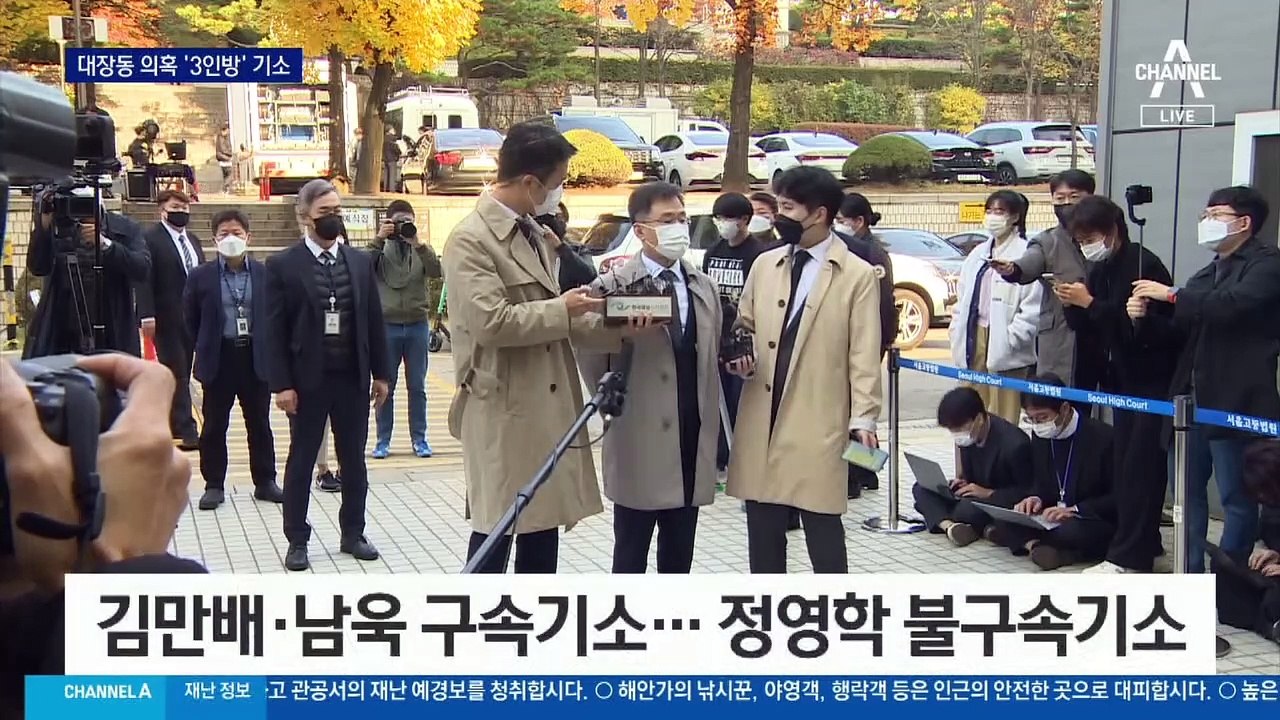 대장동 3인방 54일간 수사…윗선 빠진 ‘반쪽 기소’ 논란