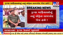 Lajpore jail will be the new address of drug mafias, warns Gujarat MoS for Home Harsh Sanghavi_ TV9