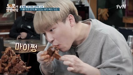 배불러도 계속 먹게 되는 감자탕 노포! 누구도 막을 수 없는 웅이의 먹방..☆#highlight