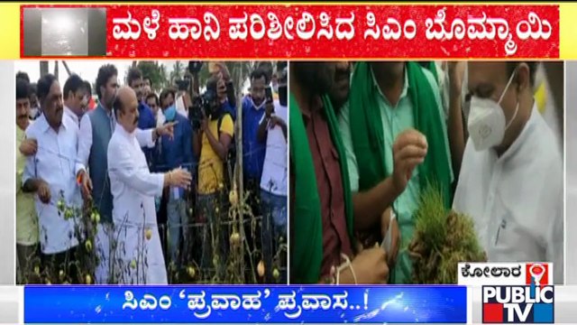 CM Basavaraj Bommai Visits Rain Affected Areas In Kolar