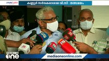 കെ.കെ രാഗേഷിന്റെ ഭാര്യയുടെ നിയമനം: അന്തിമ പരിശോധന പൂർത്തിയായിട്ടില്ലെന്ന് വി.സി