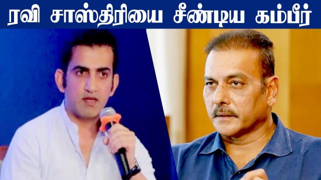 Ravi Shastri-க்கும் Dravid-க்கும் இடையே உள்ள வித்தியாசம் இதுதான்.. Gambhir சொன்ன தகவல்
