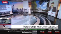 ...وربما الآن نتحدث عن التوازن من جهة ان ال...