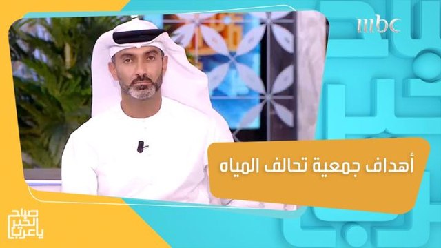 لحل أزمة هدر المياه.. تحدي جديد تطلقه جمعية تحالف المياه!