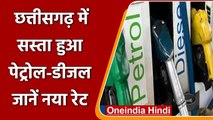 Petrol-Diesel: CM Bhupesh Baghel ने पेट्रोल और डीजल पर घटाया इतना VAT, जानिए | वनइंडिया हिंदी