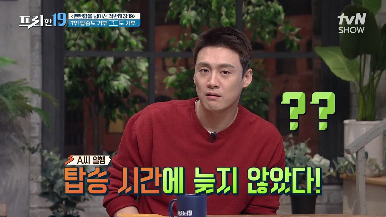 출발 시간 전 비행기 이륙? 오버부킹으로 인해 벌어지게 된 일 [뻔뻔함을 넘어선 적반하장 19]