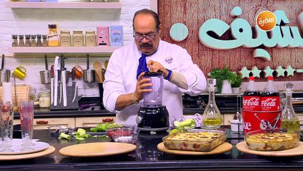 كوكتيل فواكه | الشيف شربيني