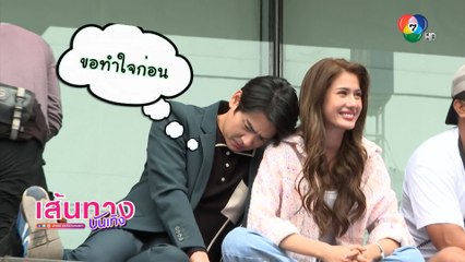 เบื้องหลังฉาก บอม - พิ้งค์พลอย ต้องตกจากที่สูง ในละคร สามีชั่วคืน | เฮฮาหลังจอ
