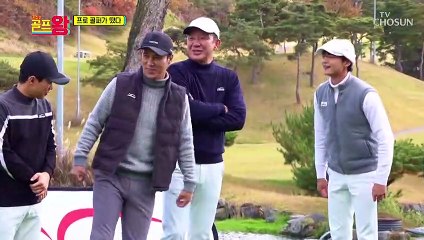 “내가 진짜 골프왕이다” 찐 프로 골퍼들이 골프왕에 떴다↗ TV CHOSUN 211122 방송