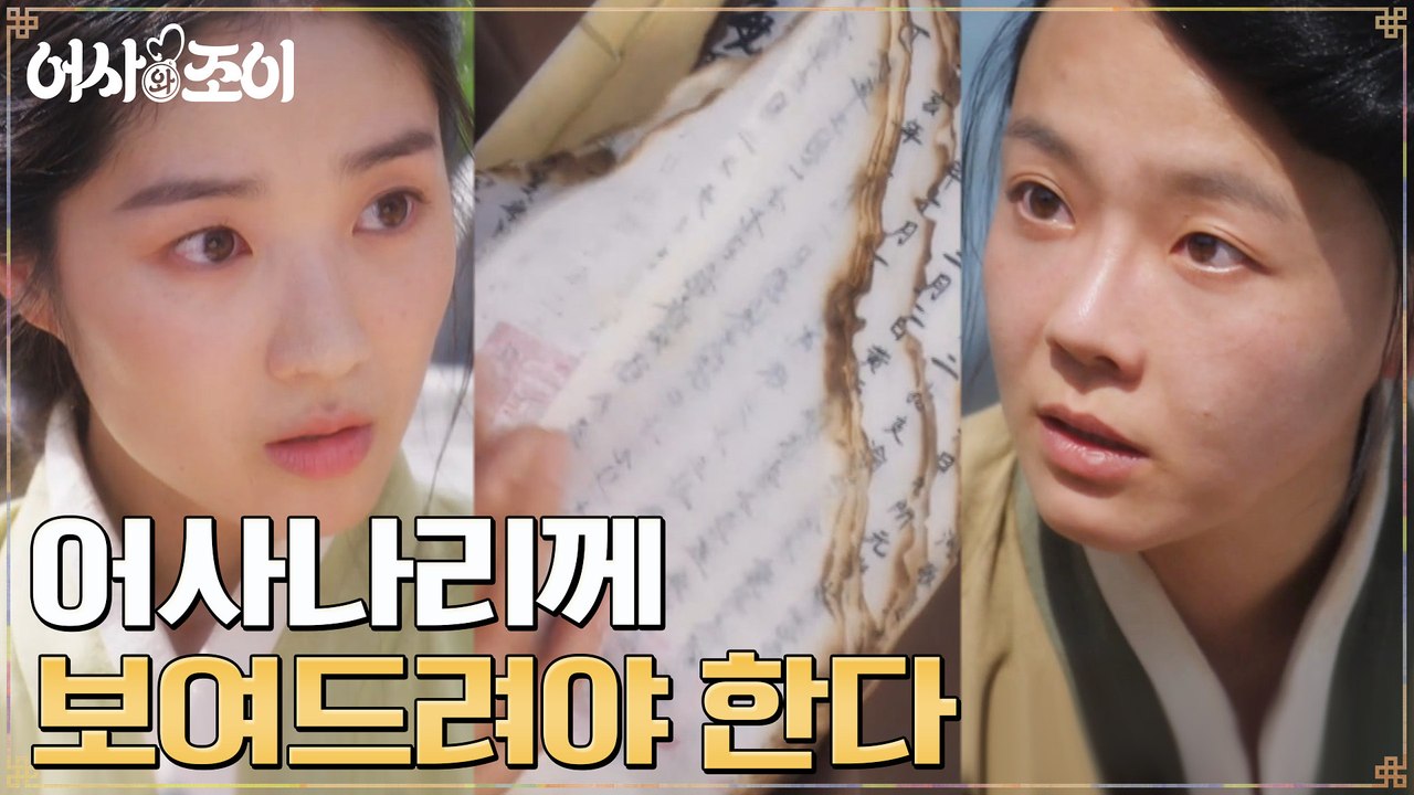 채원빈 유품의 정체 알게 된 김혜윤, 옥택연 향해 뛰어!!