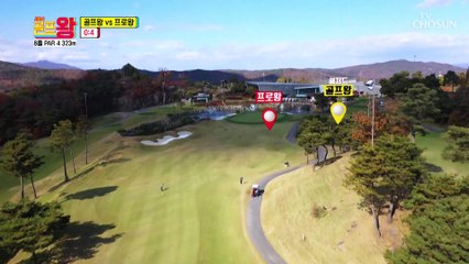 역시 프로는 프로 0:5로 골프왕 패배 TV CHOSUN 211122 방송