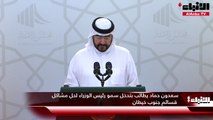 سعدون حماد يطالب بتدخل سمو رئيس الوزراء لحل مشاكل قسائم جنوب خيطان