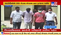 Foreign Drugs Case_ Around 10 crore of drugs sold in Ahmedabad, reveals police probe _ TV9News